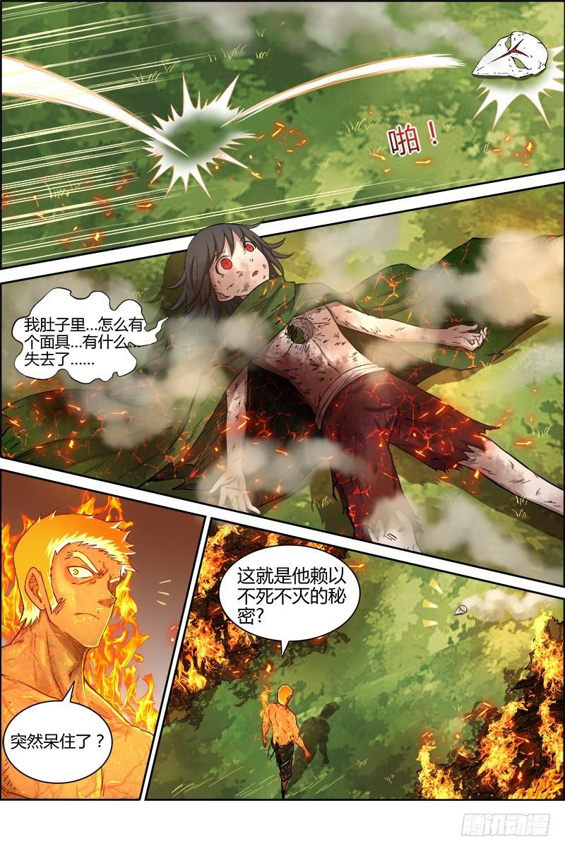 驭灵师韩漫全集-第十话 天使（32）无删减无遮挡章节图片 