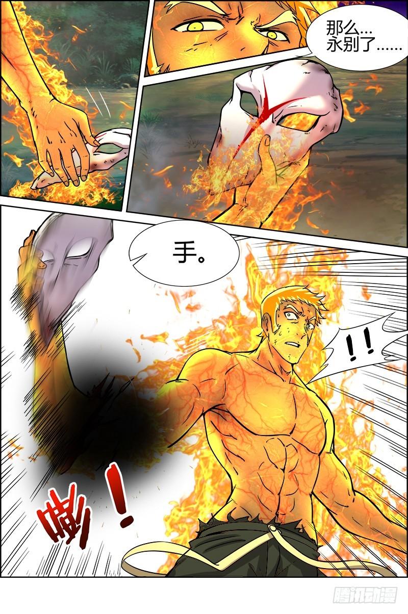 驭灵师韩漫全集-第十话 天使（32）无删减无遮挡章节图片 