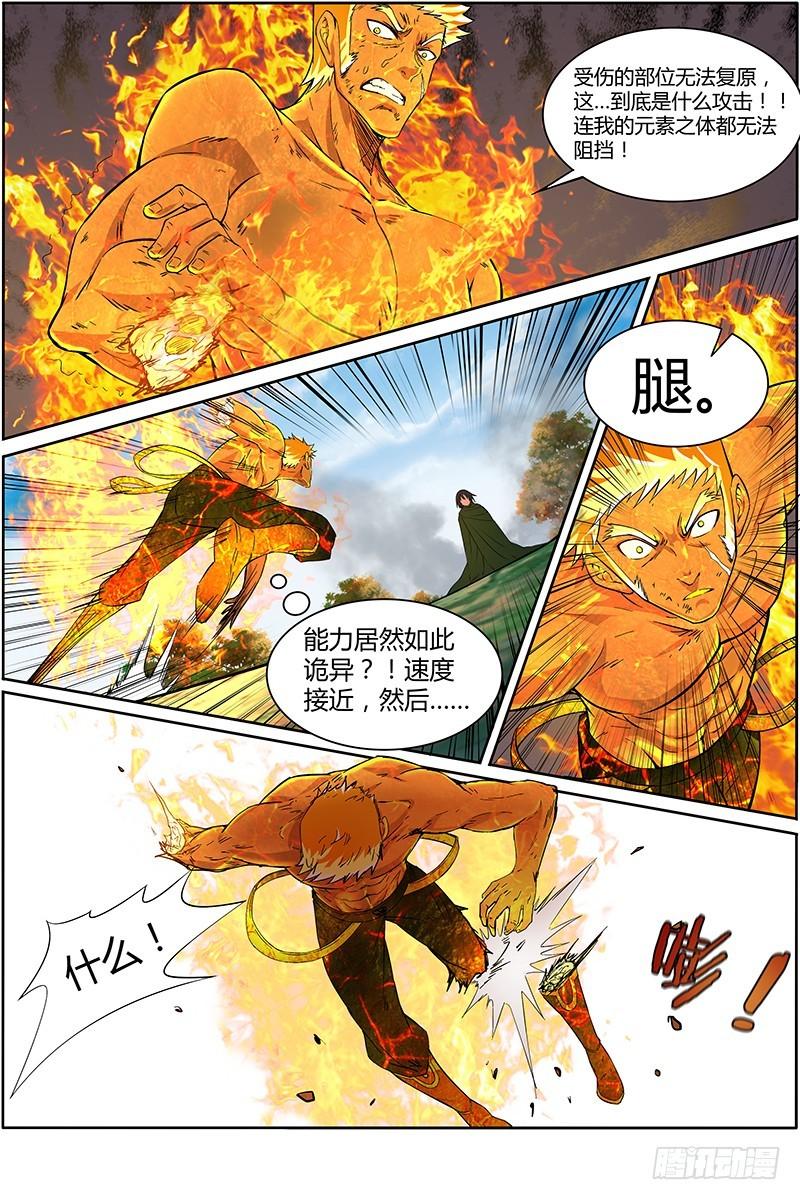 驭灵师韩漫全集-第十话 天使（32）无删减无遮挡章节图片 