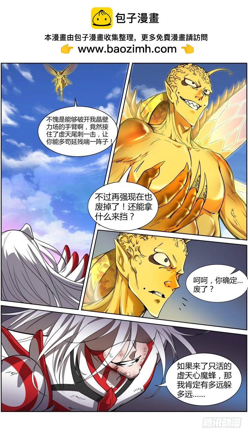 驭灵师韩漫全集-第十话 天使（33）无删减无遮挡章节图片 