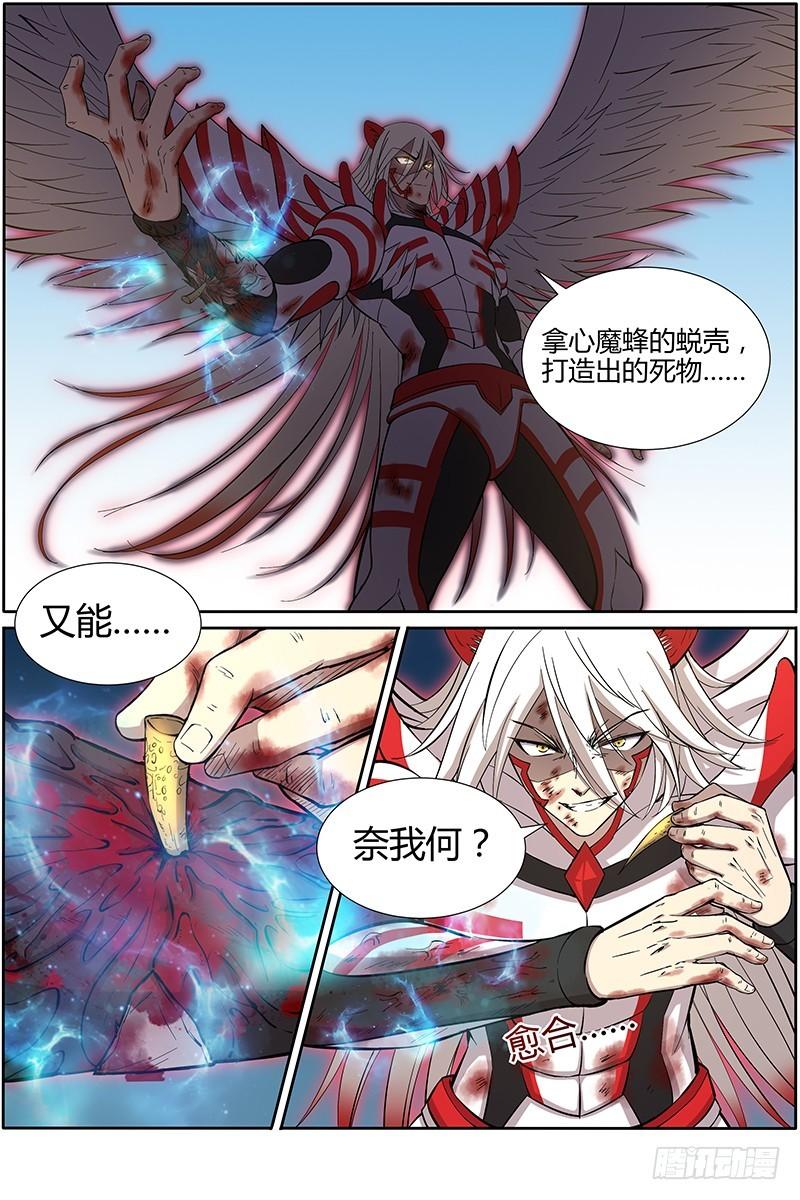 驭灵师韩漫全集-第十话 天使（33）无删减无遮挡章节图片 