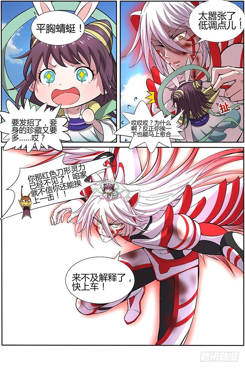 驭灵师韩漫全集-第十话 天使（33）无删减无遮挡章节图片 