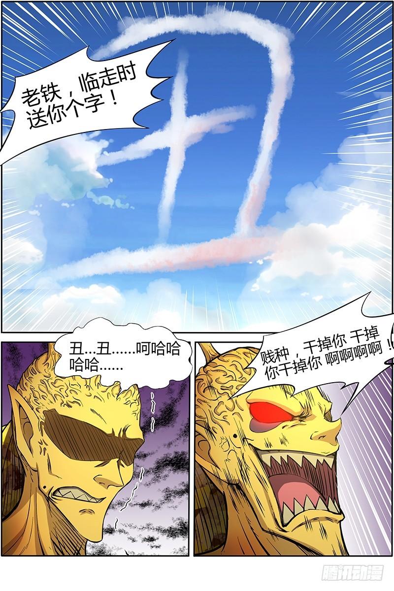 驭灵师韩漫全集-第十话 天使（33）无删减无遮挡章节图片 