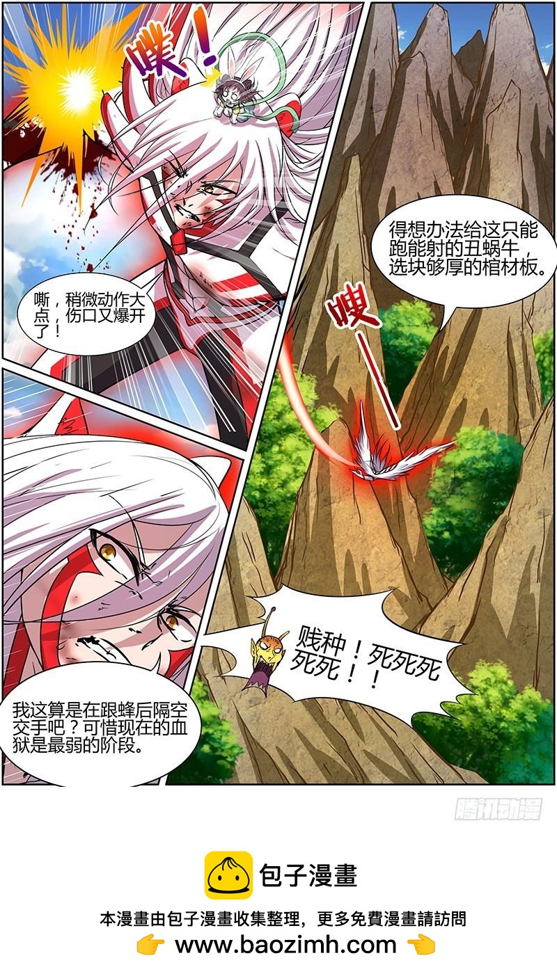 驭灵师韩漫全集-第十话 天使（33）无删减无遮挡章节图片 