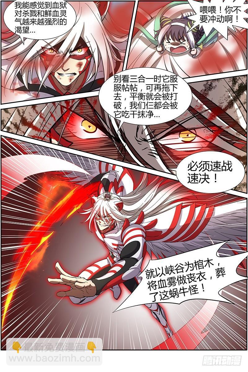 驭灵师韩漫全集-第十话 天使（34）无删减无遮挡章节图片 
