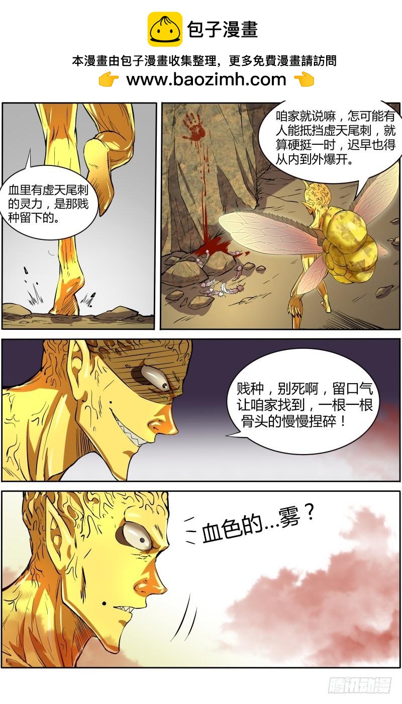 驭灵师韩漫全集-第十话 天使（34）无删减无遮挡章节图片 