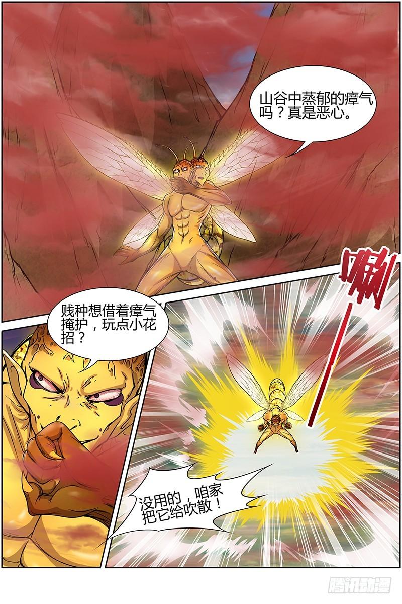 驭灵师韩漫全集-第十话 天使（34）无删减无遮挡章节图片 