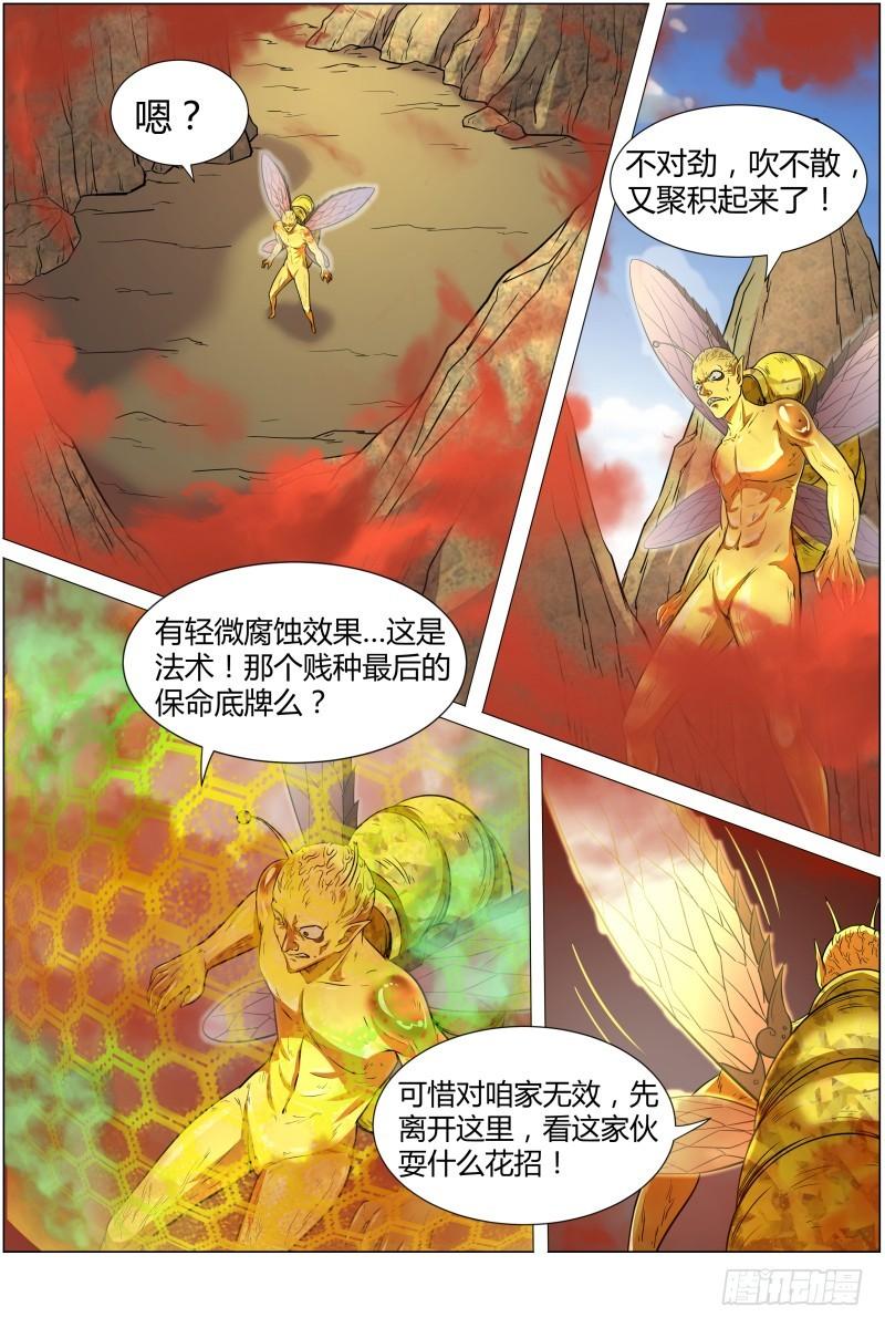 驭灵师韩漫全集-第十话 天使（34）无删减无遮挡章节图片 