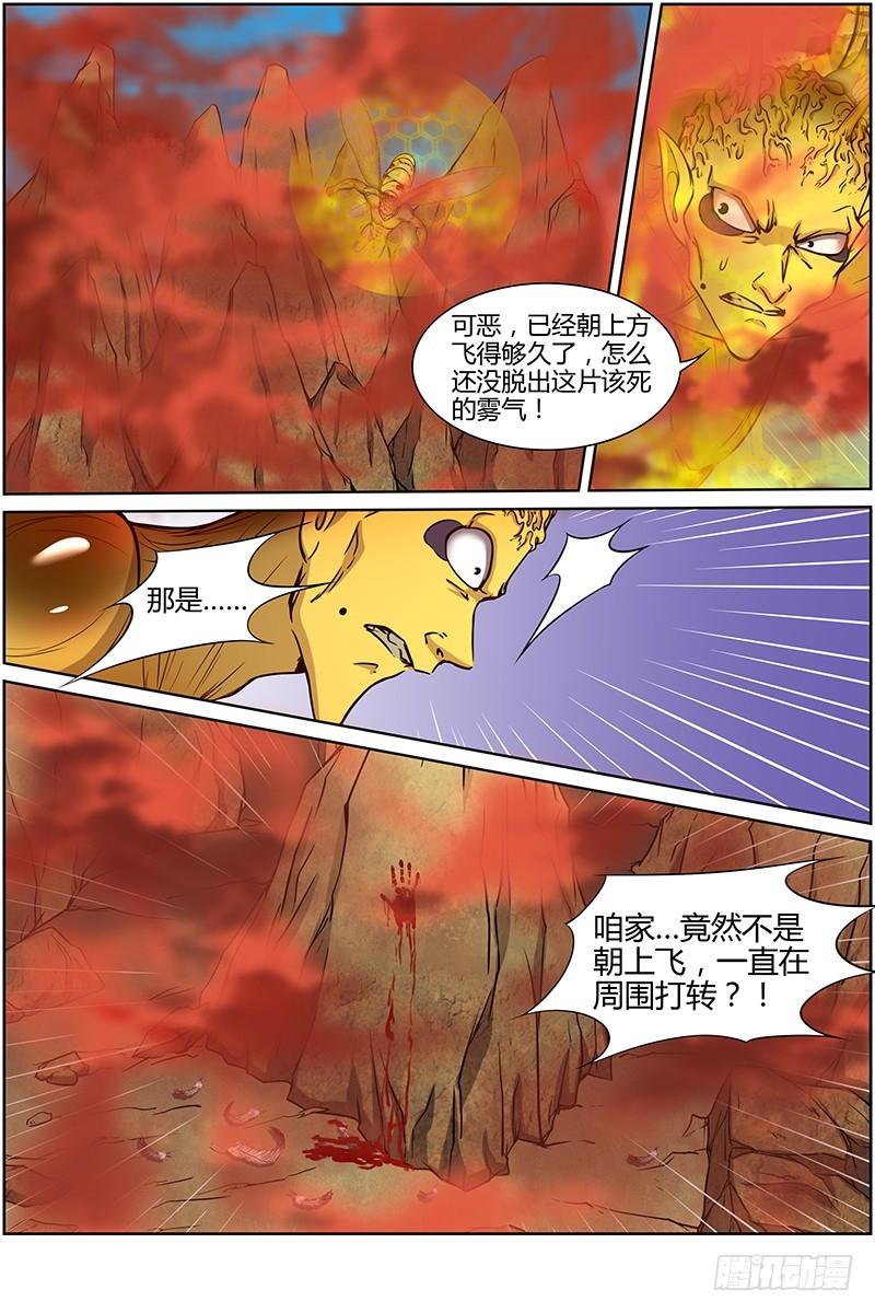 驭灵师韩漫全集-第十话 天使（34）无删减无遮挡章节图片 