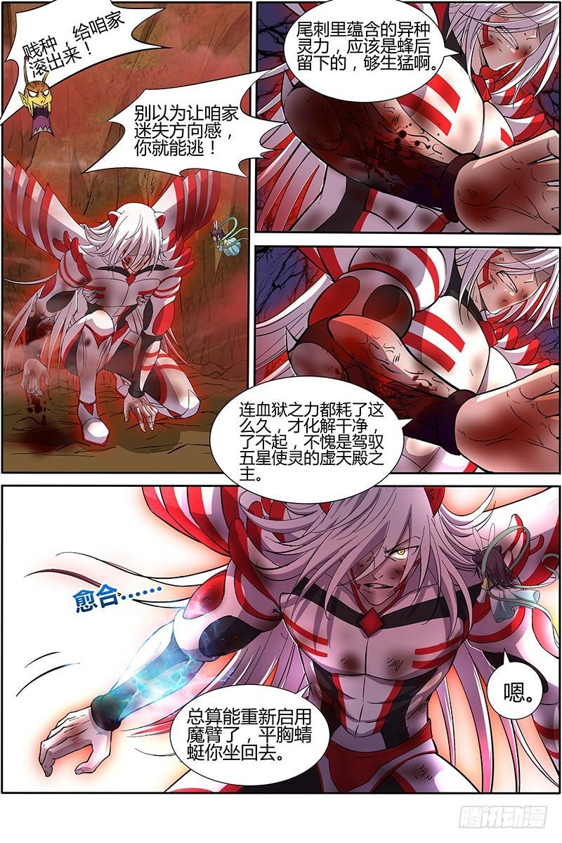 驭灵师韩漫全集-第十话 天使（34）无删减无遮挡章节图片 
