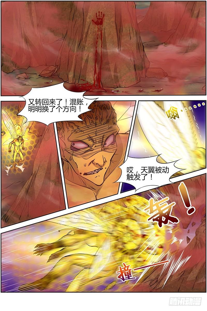 驭灵师韩漫全集-第十话 天使（34）无删减无遮挡章节图片 