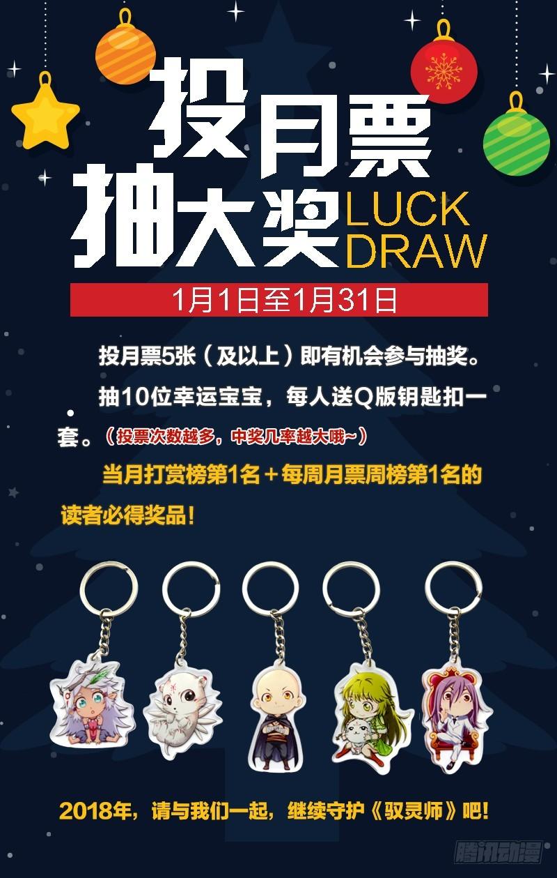 驭灵师韩漫全集-第十话 天使（35）无删减无遮挡章节图片 
