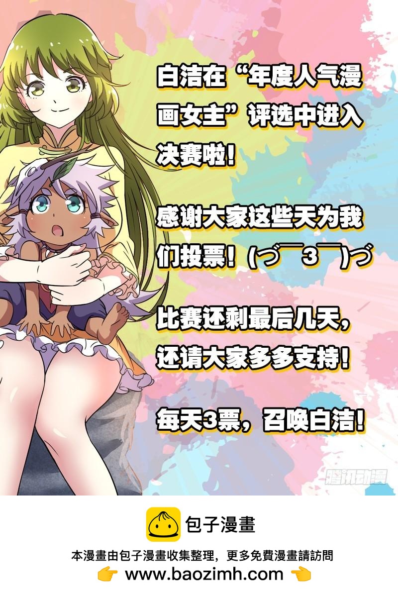 驭灵师韩漫全集-第十话 天使（35）无删减无遮挡章节图片 