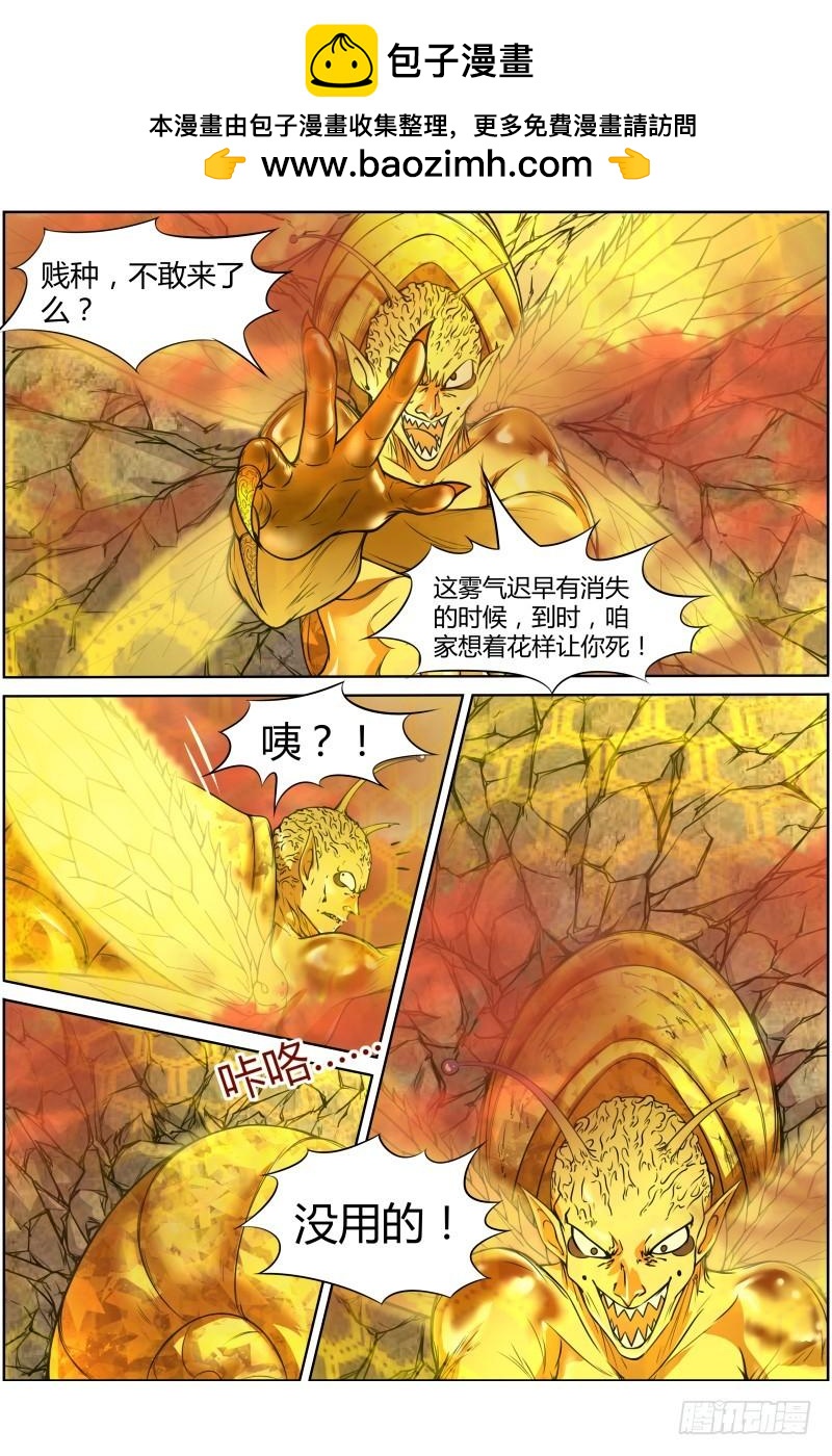 驭灵师韩漫全集-第十话 天使（35）无删减无遮挡章节图片 