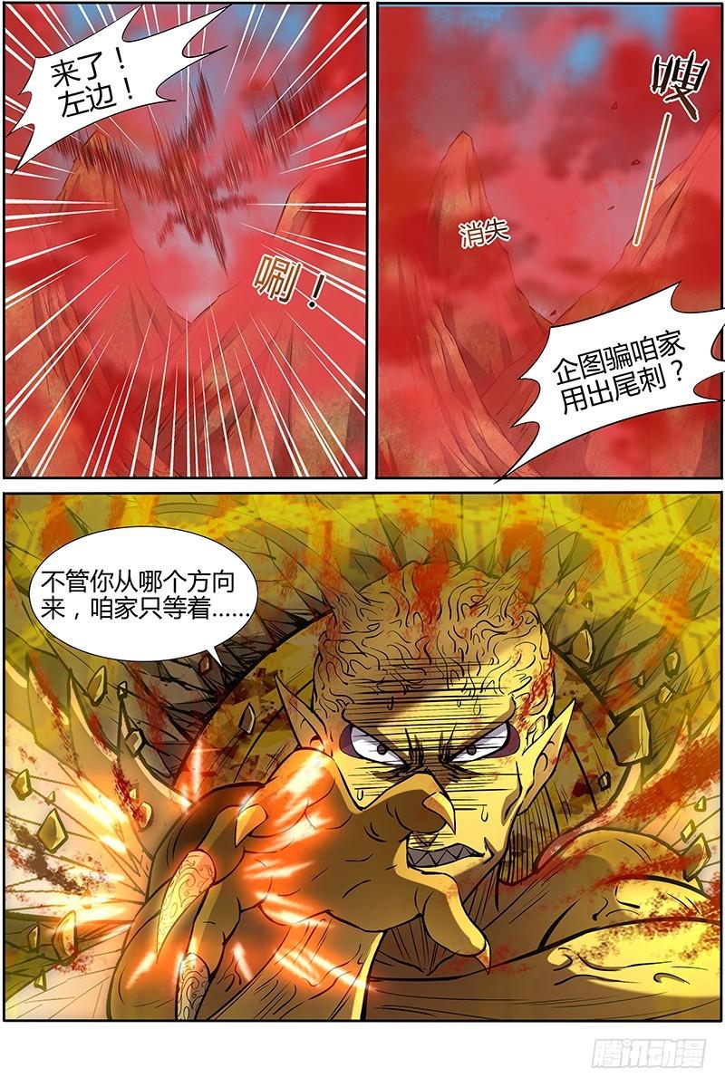 驭灵师韩漫全集-第十话 天使（35）无删减无遮挡章节图片 