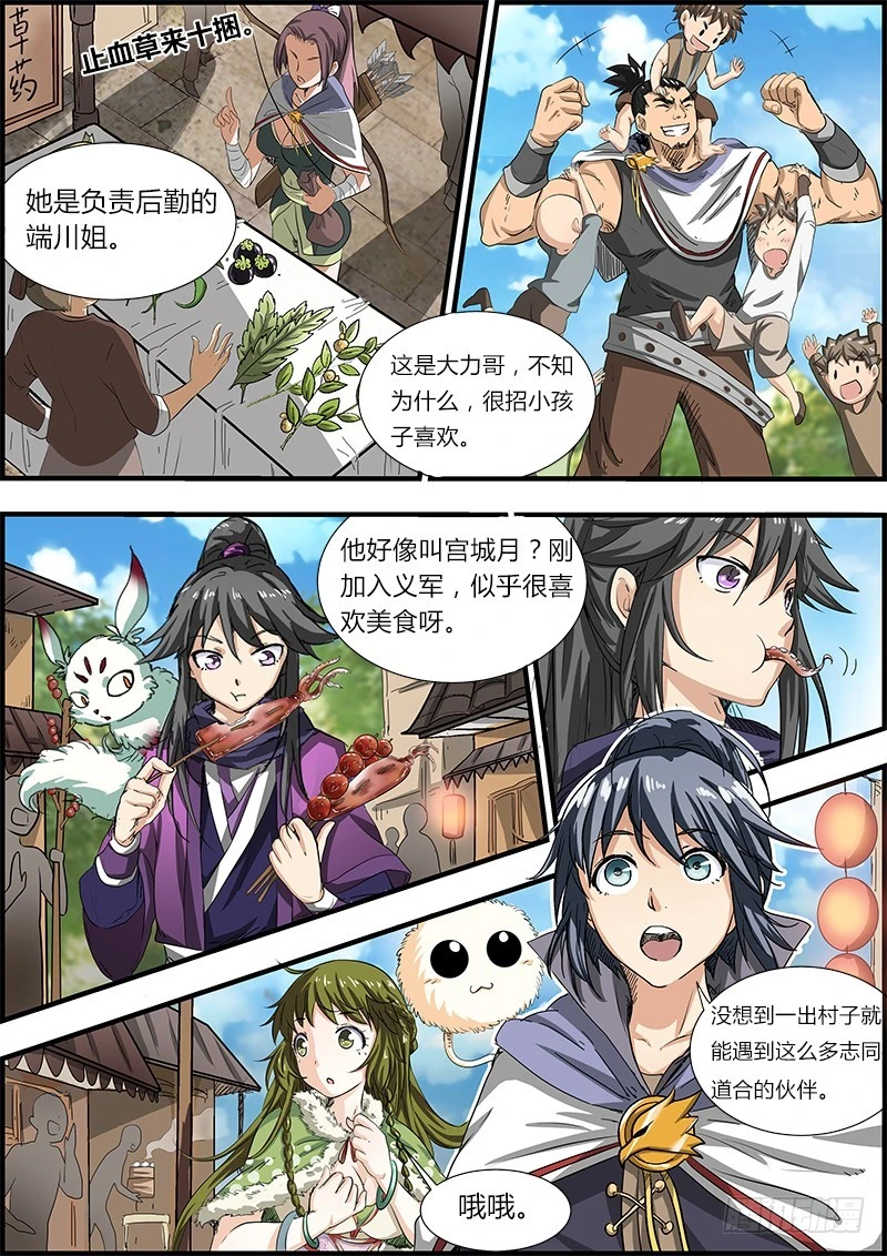 驭灵师韩漫全集-第四话 正义（2）无删减无遮挡章节图片 