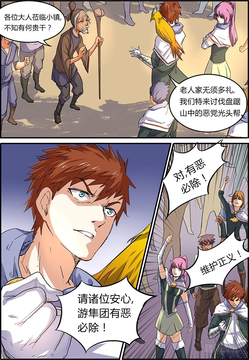 驭灵师韩漫全集-第四话 正义（2）无删减无遮挡章节图片 