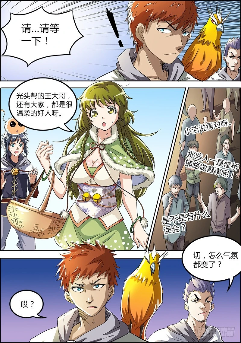 驭灵师韩漫全集-第四话 正义（2）无删减无遮挡章节图片 