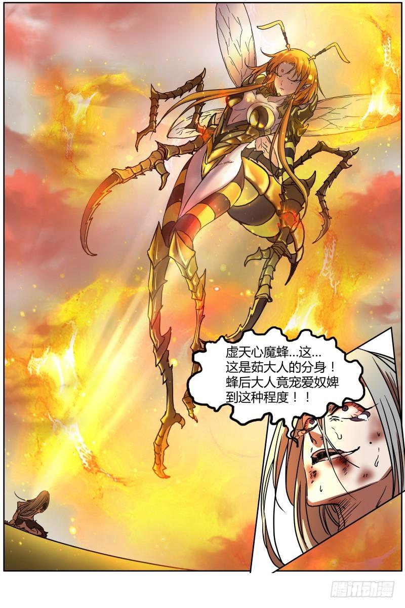 驭灵师韩漫全集-第十话 天使（36）无删减无遮挡章节图片 