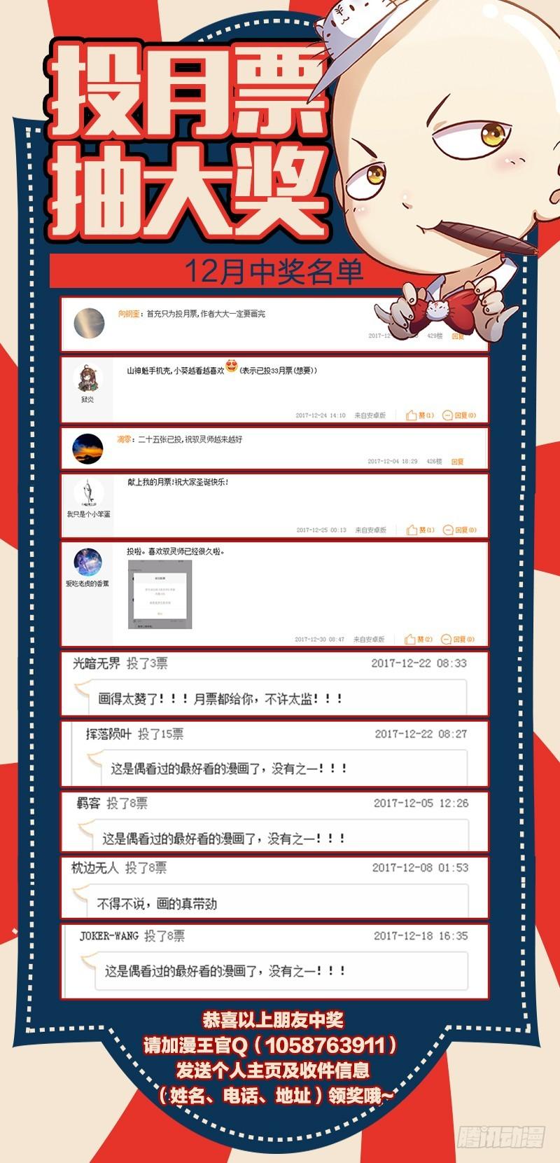 驭灵师韩漫全集-第十话 天使（36）无删减无遮挡章节图片 