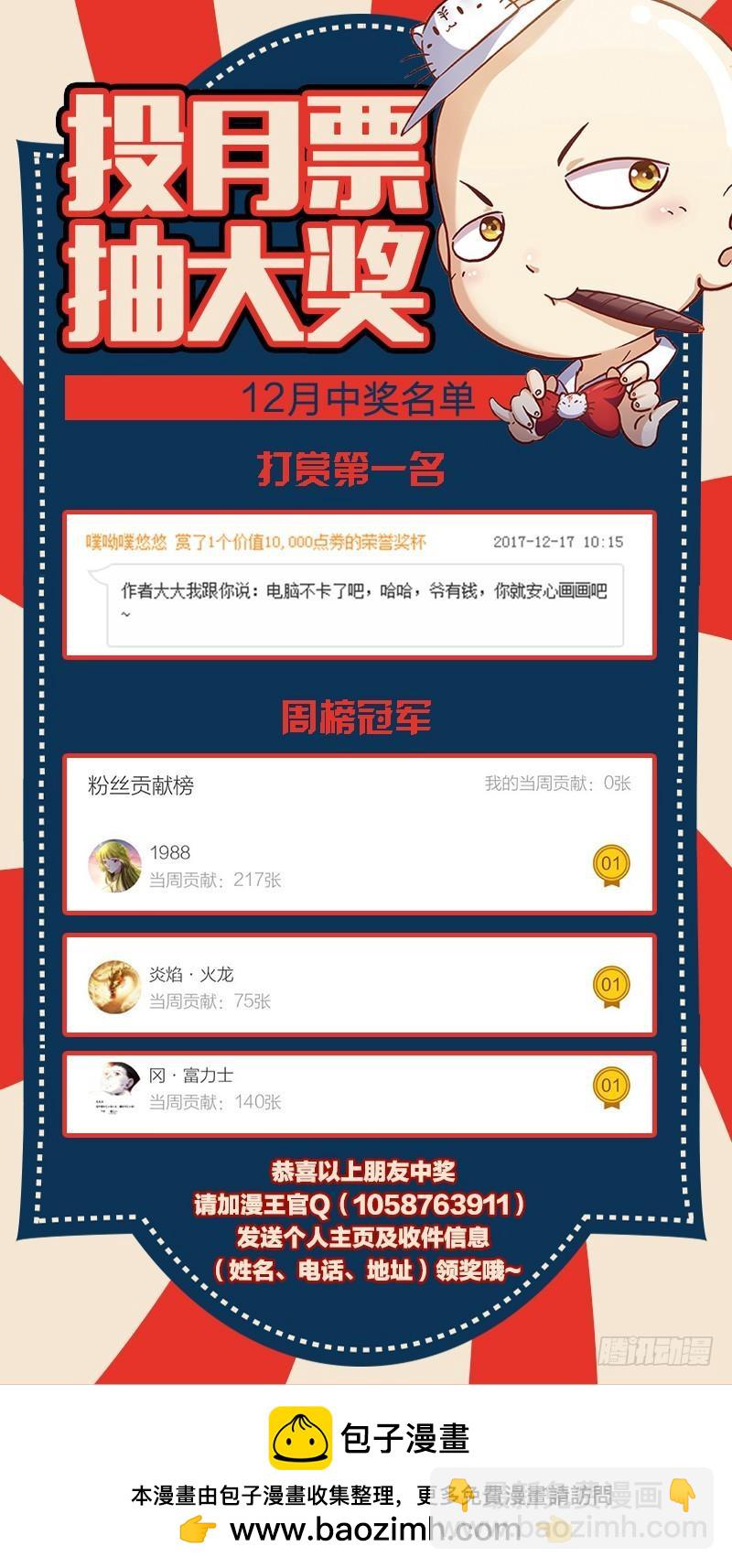 驭灵师韩漫全集-第十话 天使（36）无删减无遮挡章节图片 