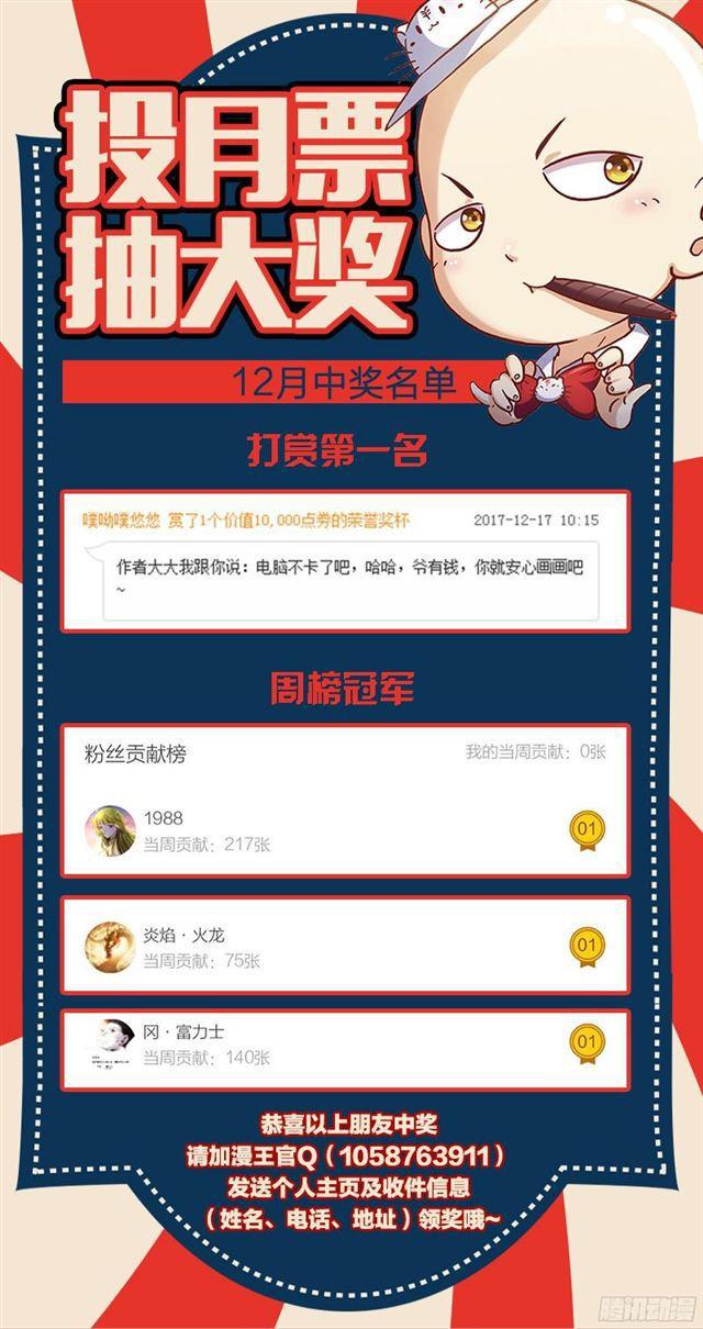 驭灵师韩漫全集-第十话 天使（36）无删减无遮挡章节图片 