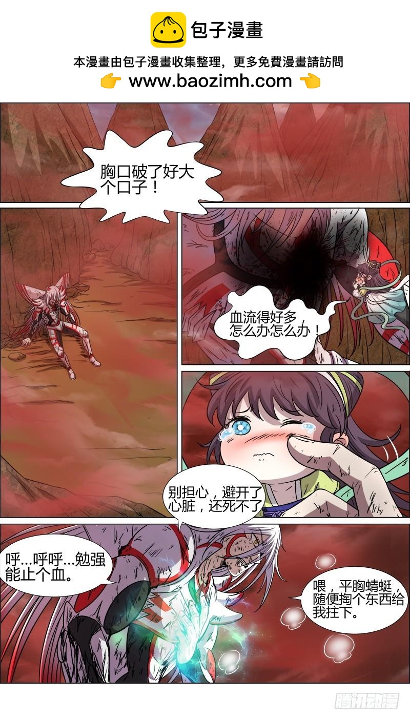 驭灵师韩漫全集-第十话 天使（36）无删减无遮挡章节图片 