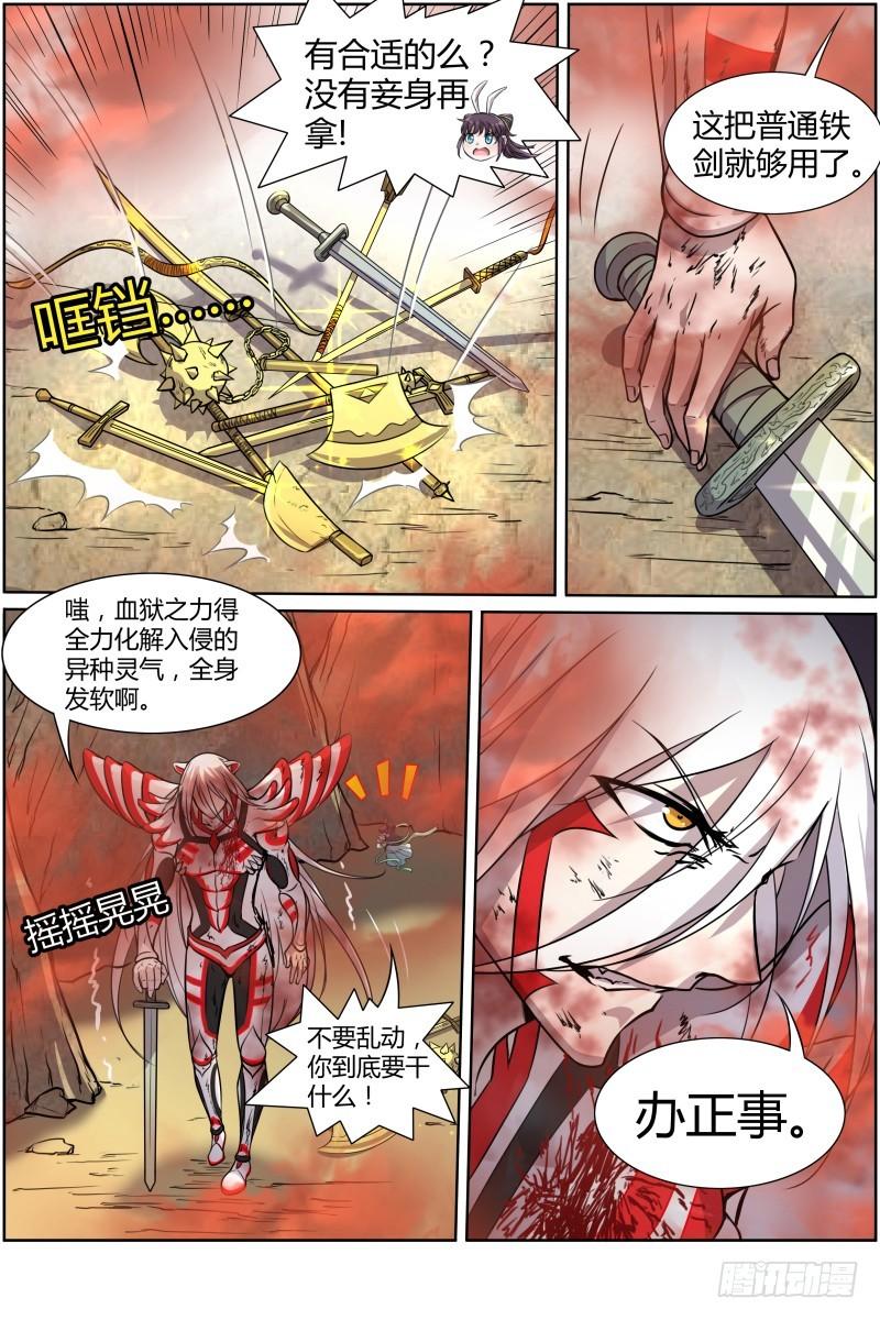 驭灵师韩漫全集-第十话 天使（36）无删减无遮挡章节图片 