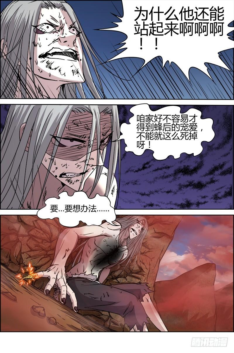 驭灵师韩漫全集-第十话 天使（36）无删减无遮挡章节图片 
