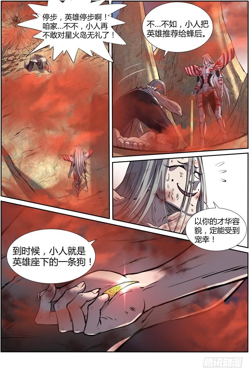 驭灵师韩漫全集-第十话 天使（36）无删减无遮挡章节图片 
