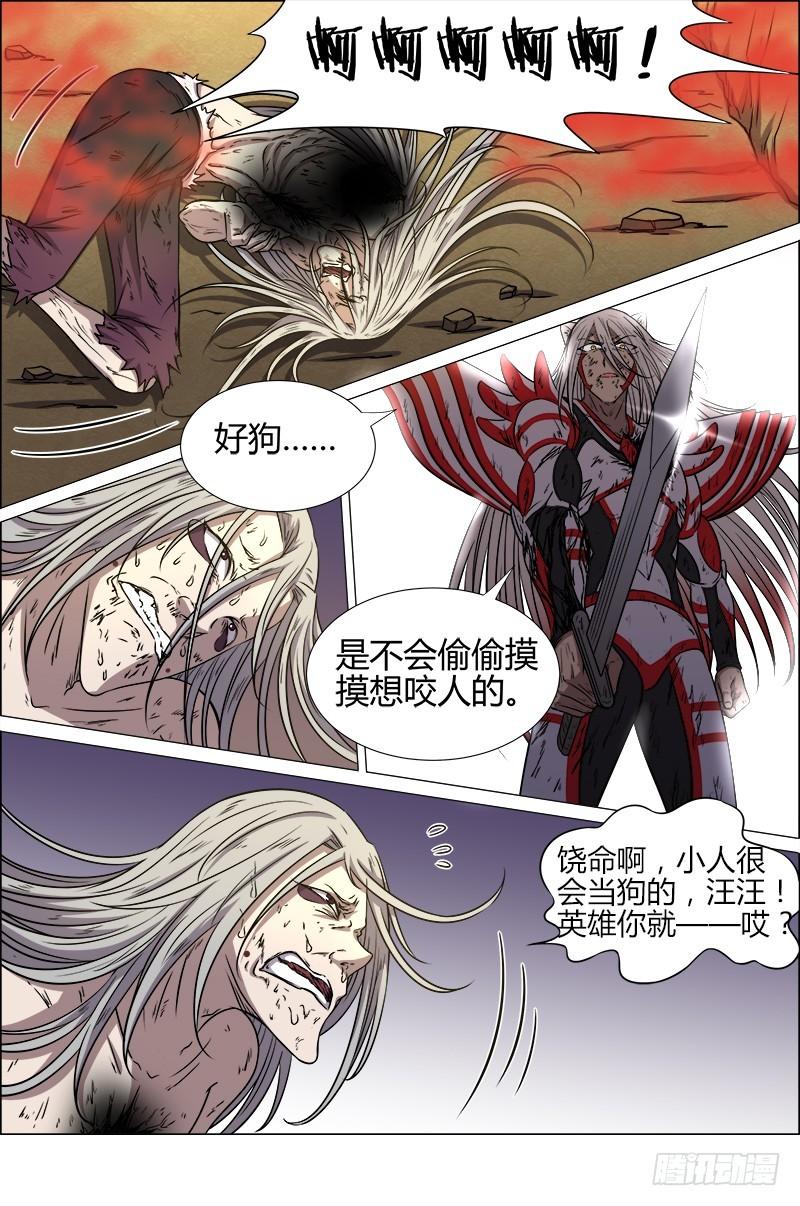 驭灵师韩漫全集-第十话 天使（36）无删减无遮挡章节图片 