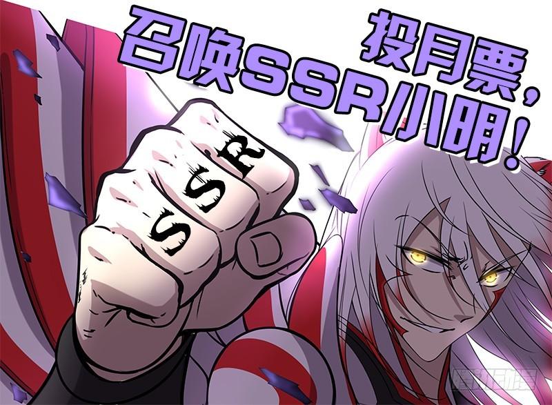 驭灵师韩漫全集-第十话 天使（37）无删减无遮挡章节图片 