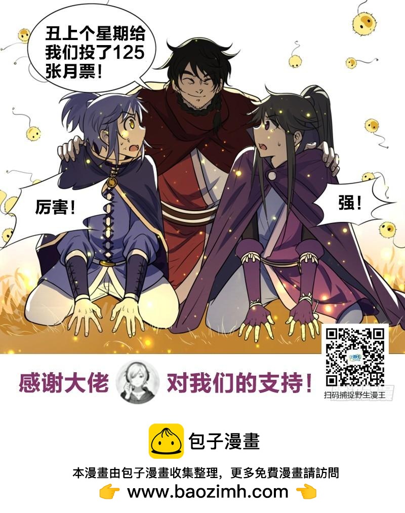 驭灵师韩漫全集-第十话 天使（37）无删减无遮挡章节图片 