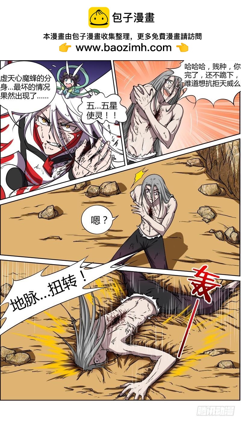 驭灵师韩漫全集-第十话 天使（37）无删减无遮挡章节图片 