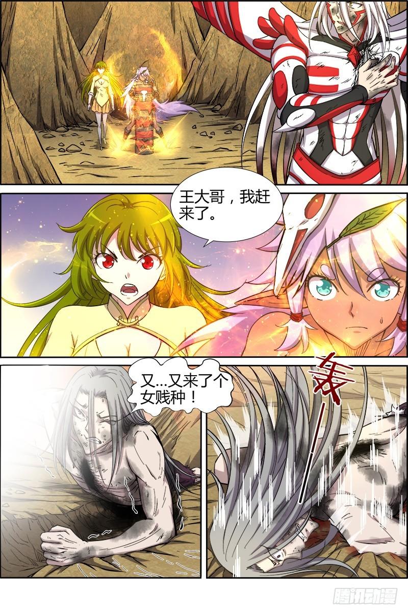 驭灵师韩漫全集-第十话 天使（37）无删减无遮挡章节图片 