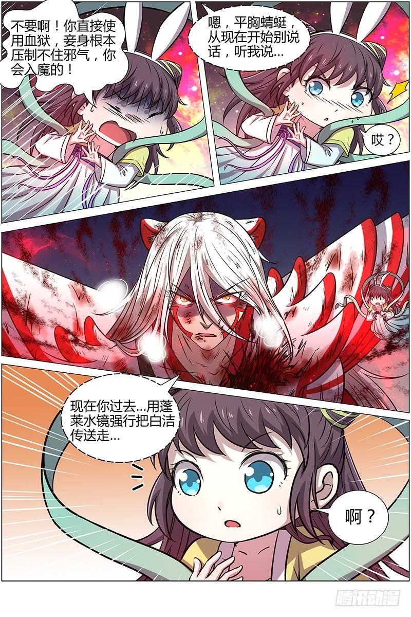 驭灵师韩漫全集-第十话 天使（37）无删减无遮挡章节图片 