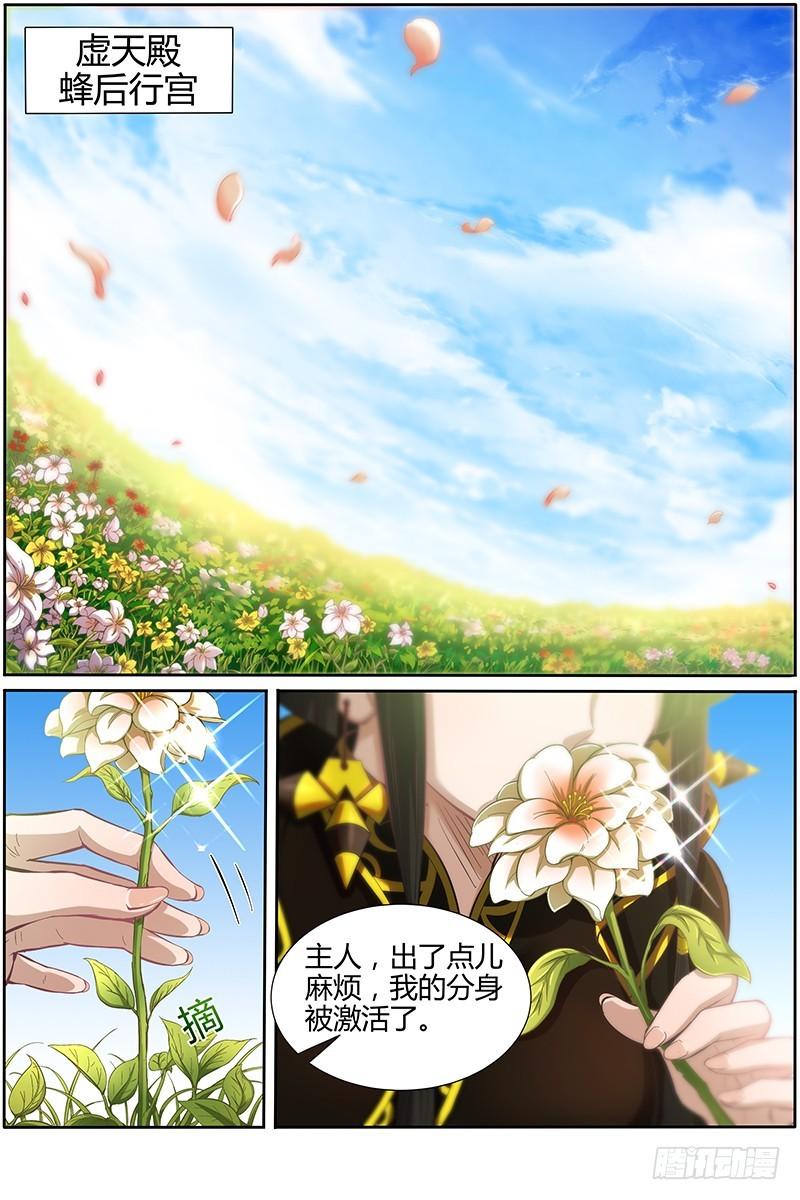 驭灵师韩漫全集-第十话 天使（38）无删减无遮挡章节图片 