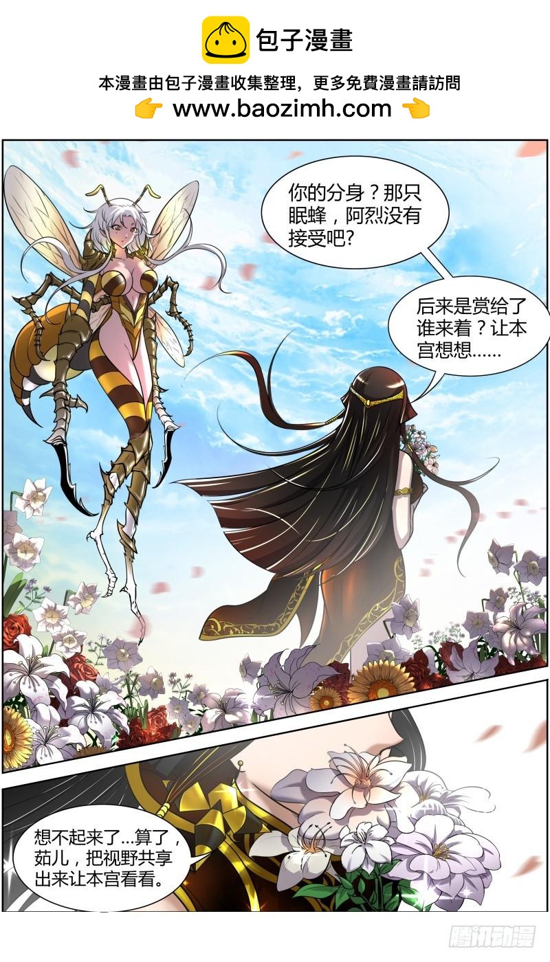 驭灵师韩漫全集-第十话 天使（38）无删减无遮挡章节图片 