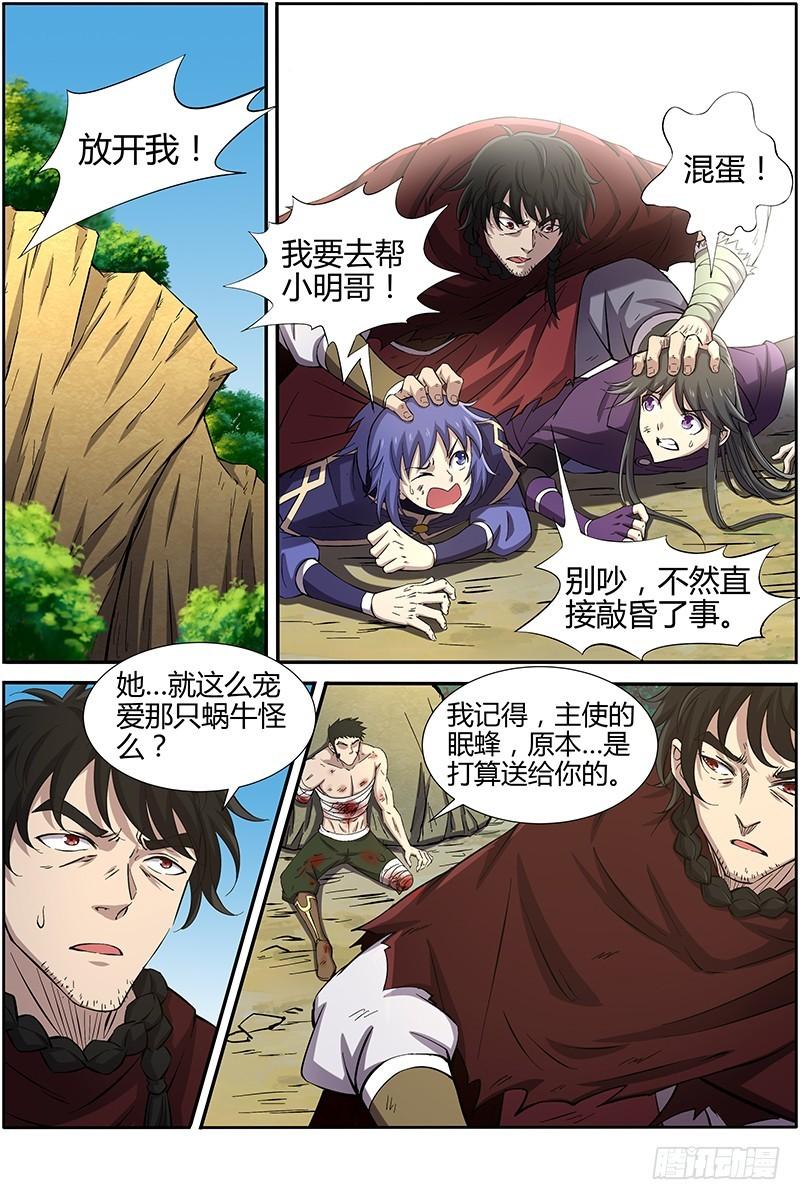 驭灵师韩漫全集-第十话 天使（38）无删减无遮挡章节图片 