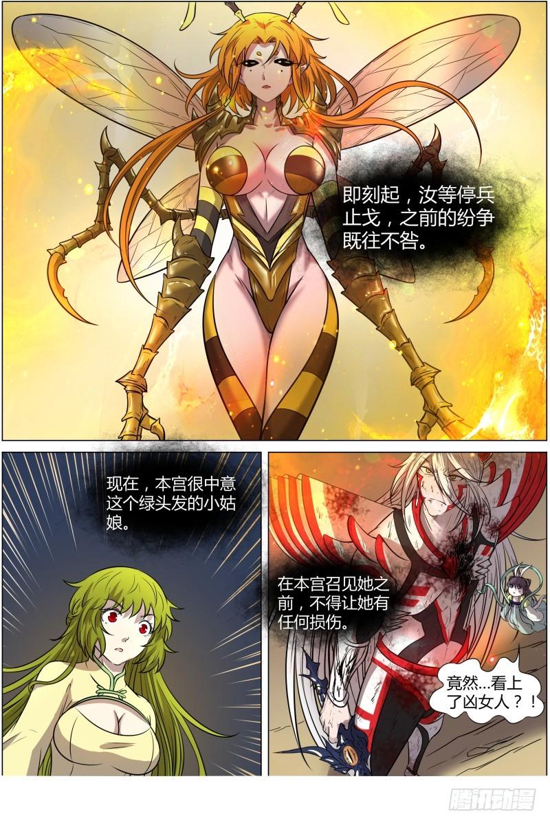 驭灵师韩漫全集-第十话 天使（38）无删减无遮挡章节图片 