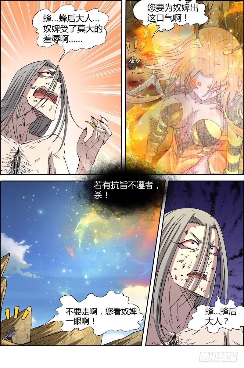 驭灵师韩漫全集-第十话 天使（38）无删减无遮挡章节图片 