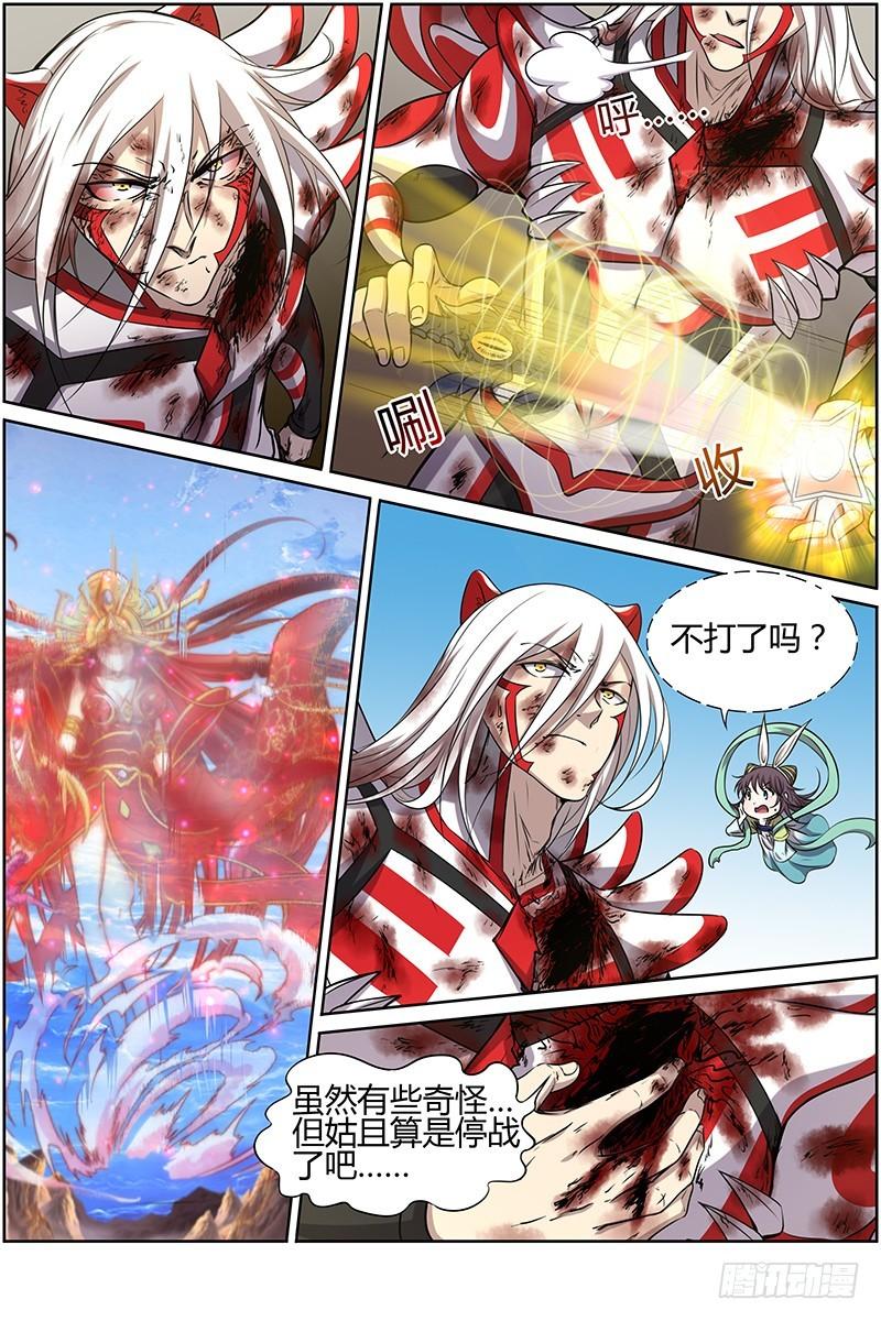驭灵师韩漫全集-第十话 天使（38）无删减无遮挡章节图片 
