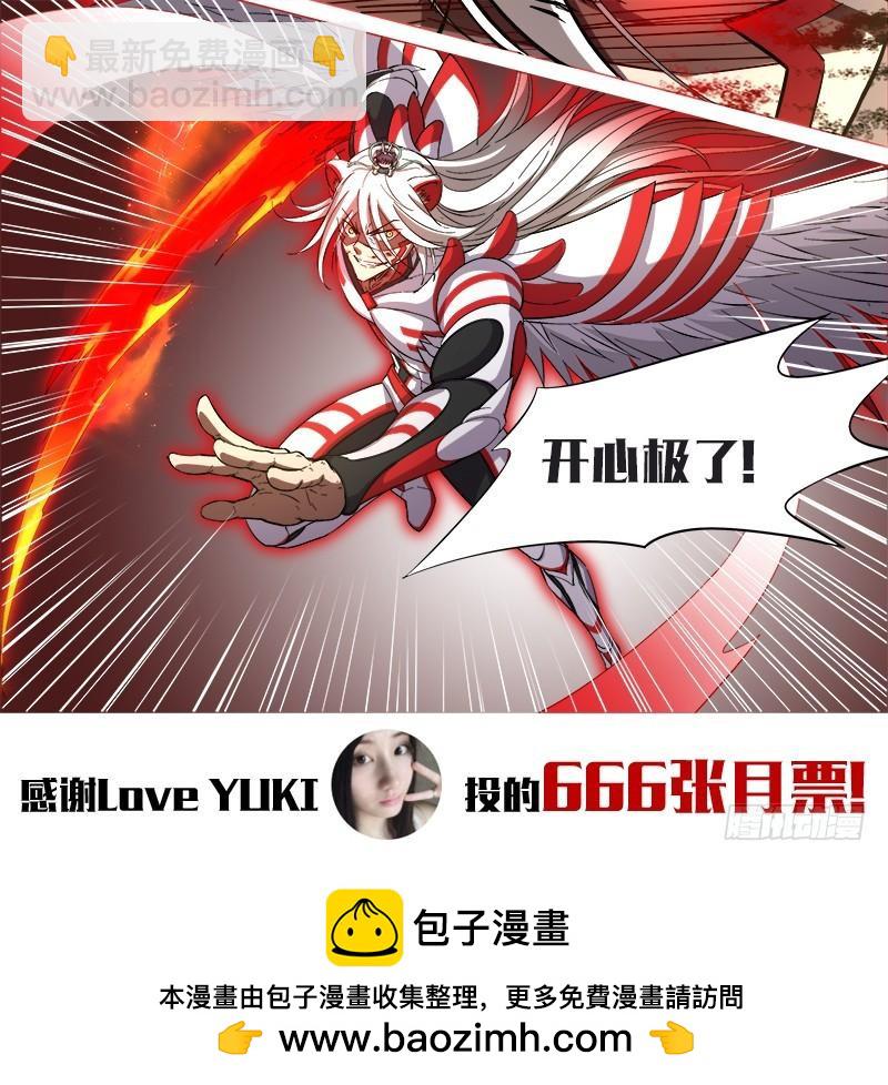 驭灵师韩漫全集-第十话 天使（38）无删减无遮挡章节图片 