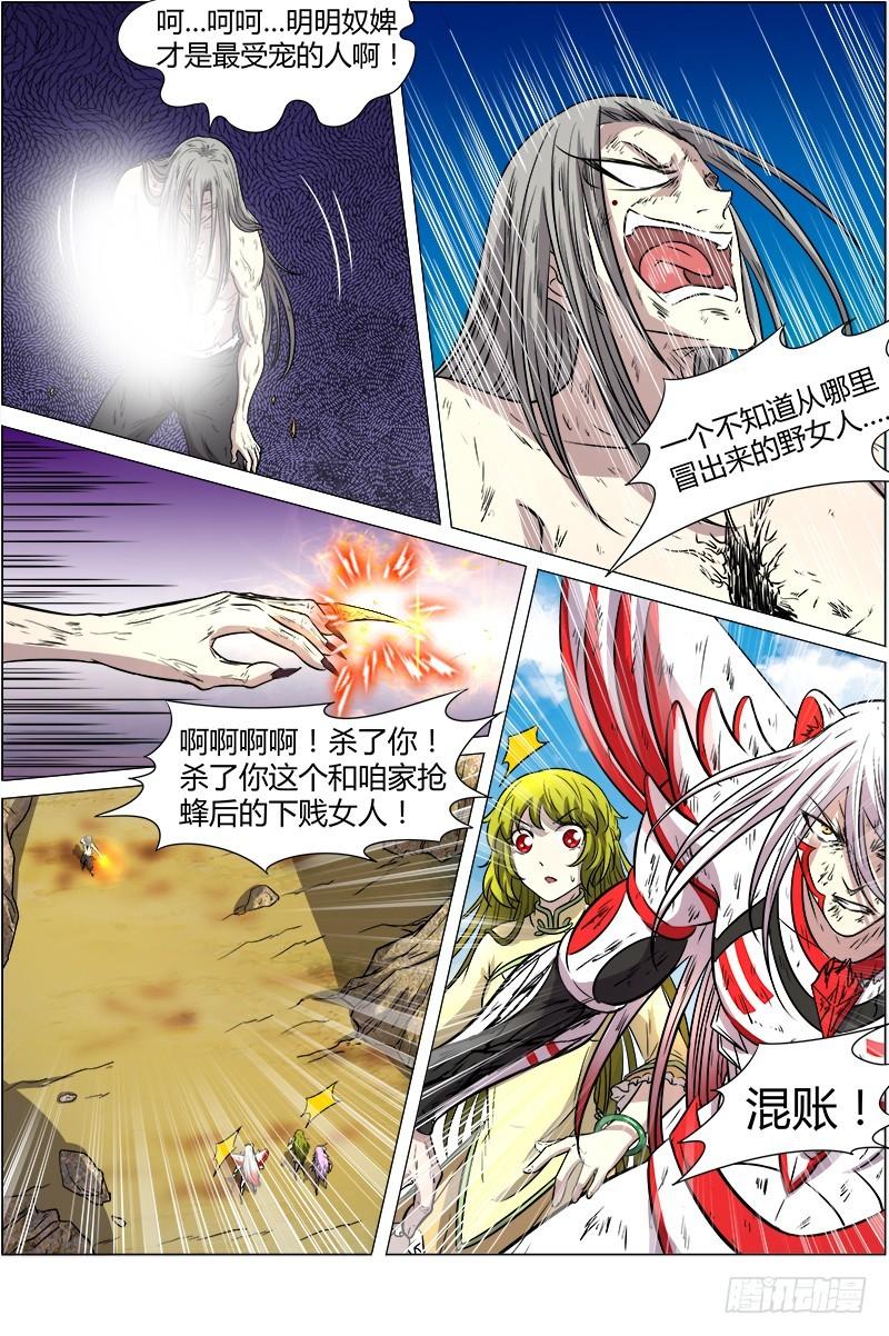 驭灵师韩漫全集-第十话 天使（39）无删减无遮挡章节图片 