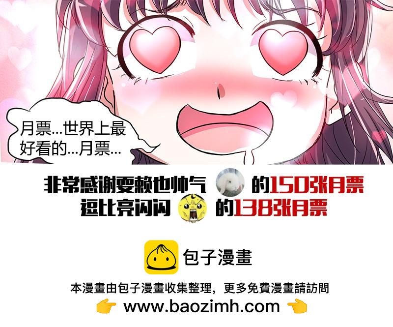 驭灵师韩漫全集-第十话 天使（39）无删减无遮挡章节图片 