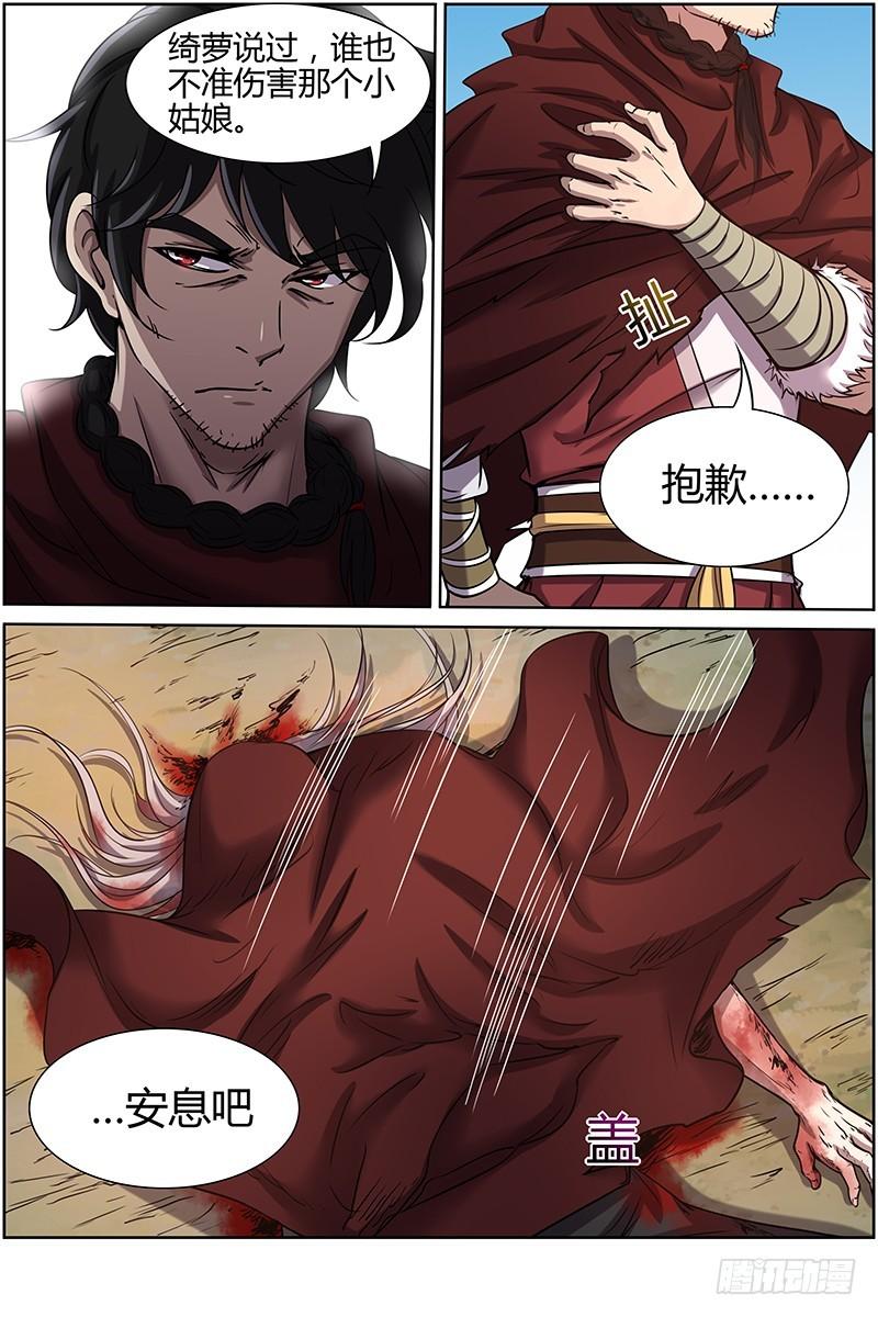 驭灵师韩漫全集-第十话 天使（39）无删减无遮挡章节图片 