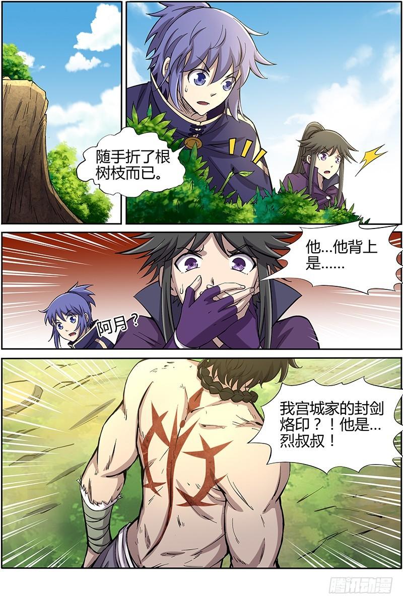 驭灵师韩漫全集-第十话 天使（39）无删减无遮挡章节图片 