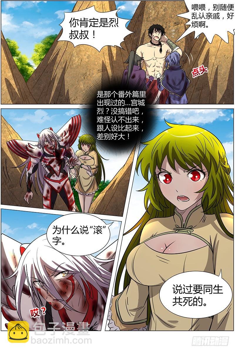 驭灵师韩漫全集-第十话 天使（39）无删减无遮挡章节图片 