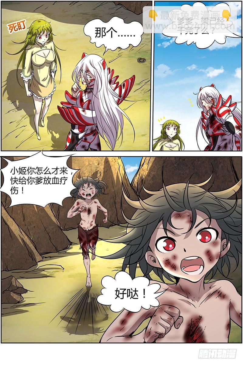 驭灵师韩漫全集-第十话 天使（39）无删减无遮挡章节图片 