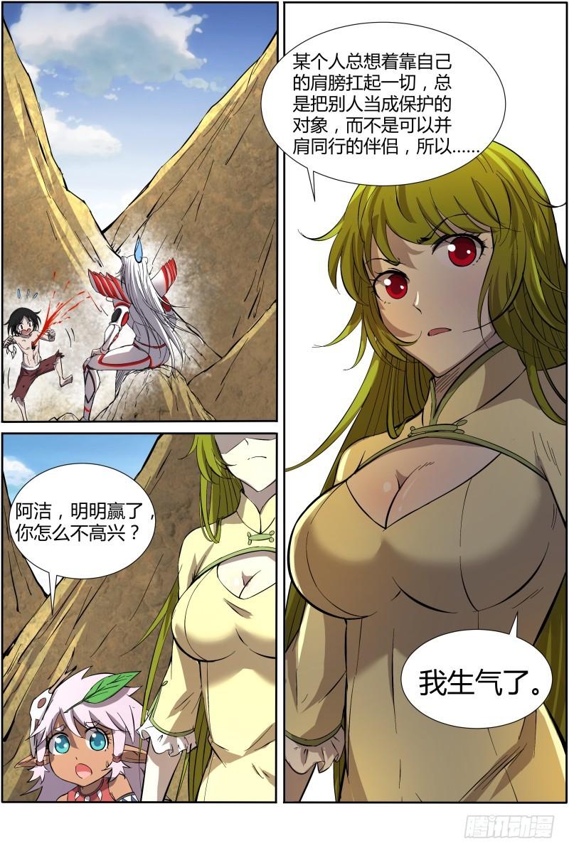 驭灵师韩漫全集-第十话 天使（39）无删减无遮挡章节图片 